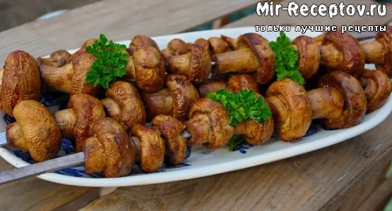 Шашлык из шампиньонов