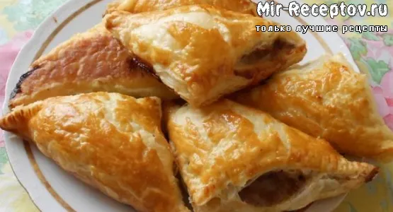 Слоеные пирожки.