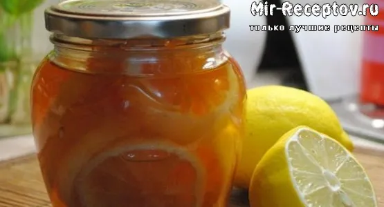 Варенье из лимонов