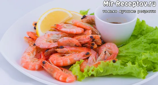 Креветки отварные