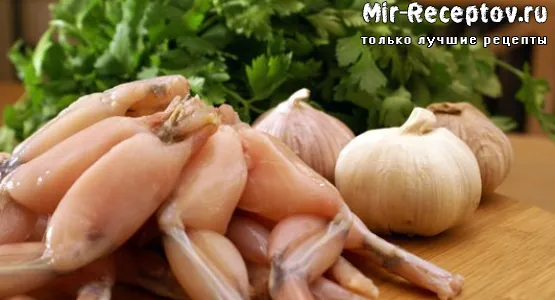 Лягушачьи лапки