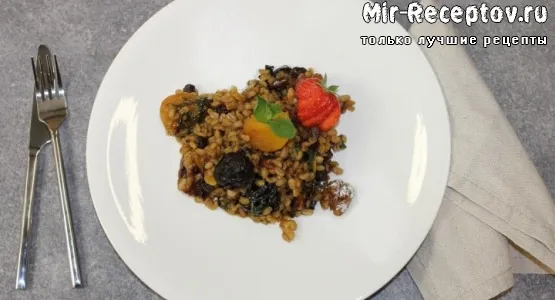Рецепт перловой каши с сухофруктами