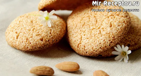 Печенье миндальное