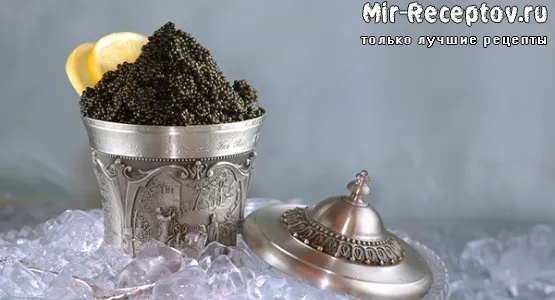 Икра белужья зернистая
