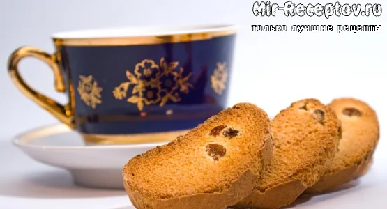Сухари к чаю