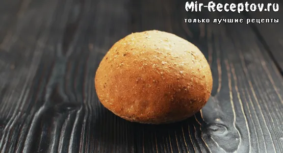 Булочка отрубная