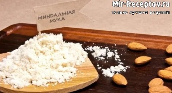 Мука миндальная
