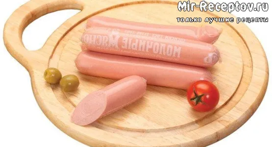 Сосиски молочные