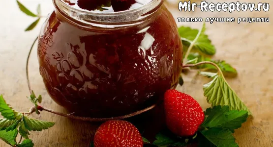 Варенье из земляники